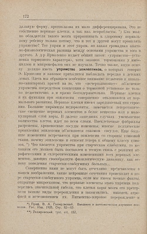 Страница 178