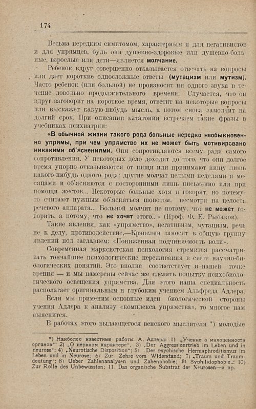 Страница 180