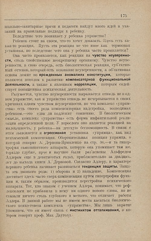 Страница 181