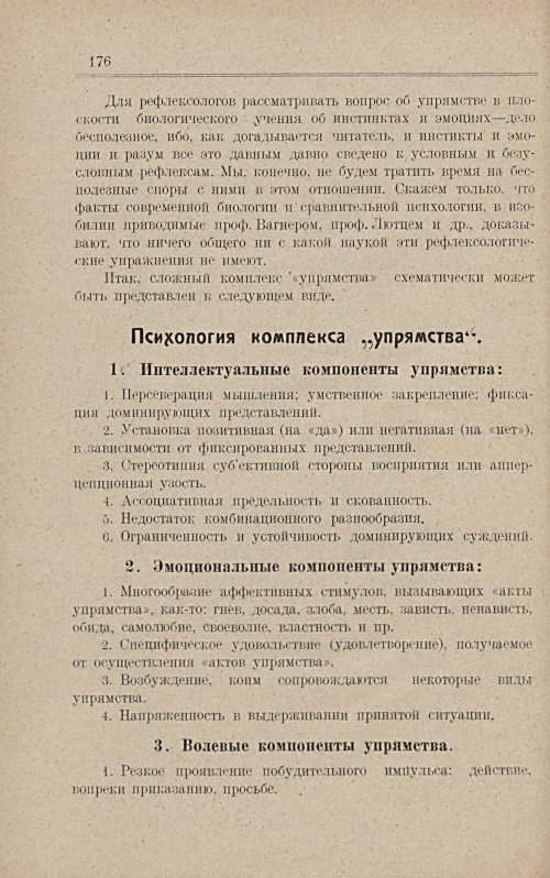 Страница 182