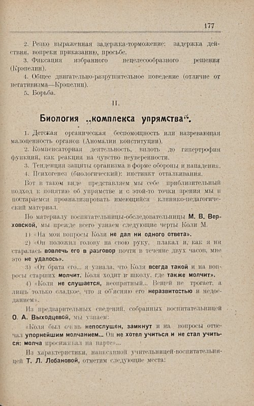 Страница 183