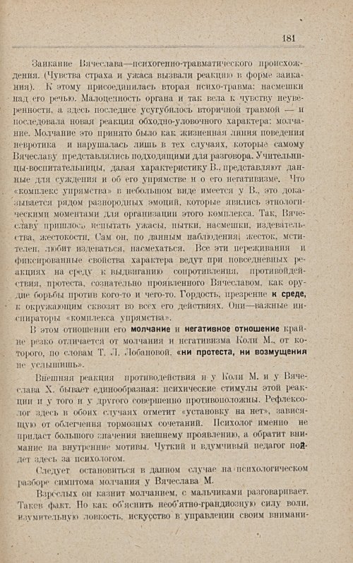 Страница 187