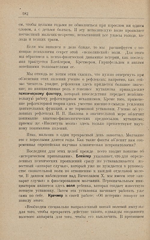 Страница 188