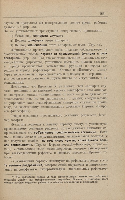 Страница 189
