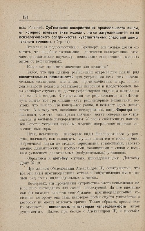Страница 190