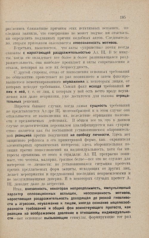 Страница 191
