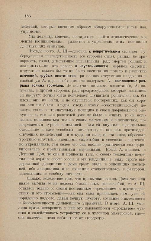 Страница 192