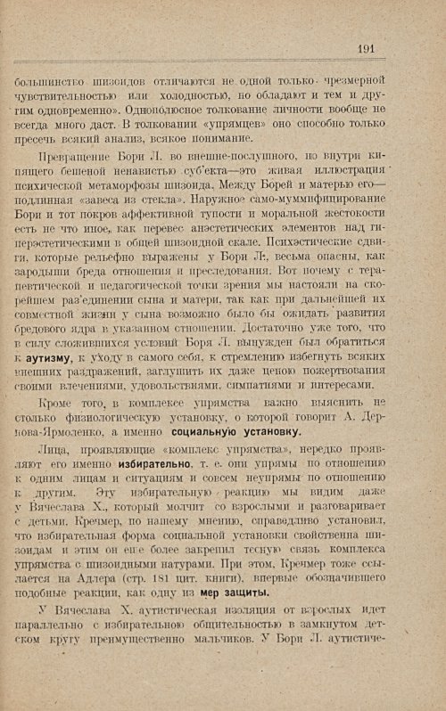 Страница 197