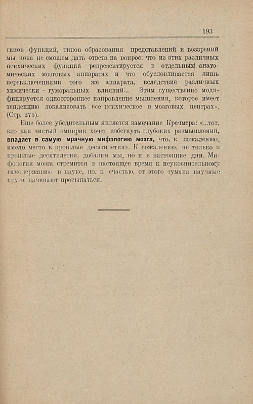 Страница 199