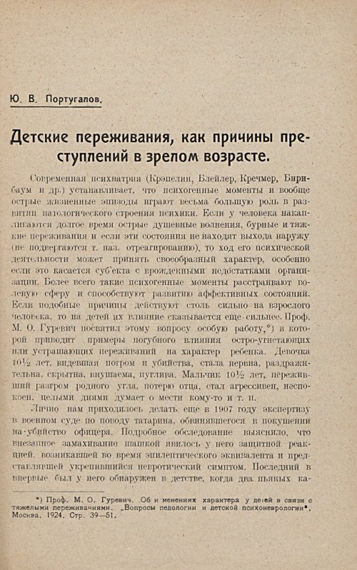 Страница 201