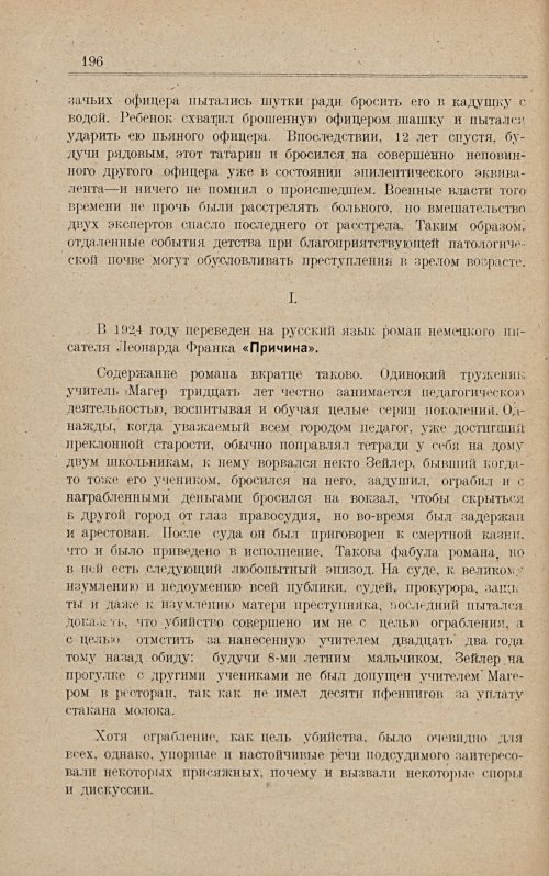 Страница 202