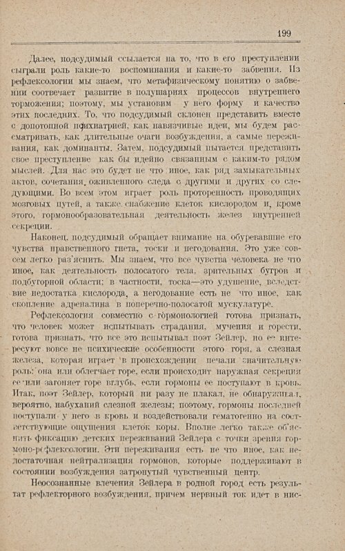 Страница 205