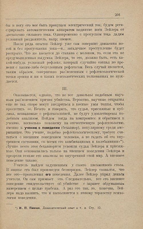 Страница 207