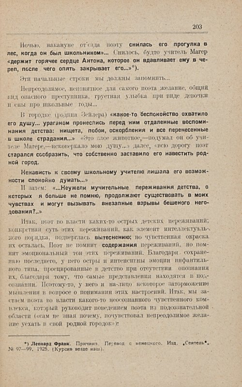 Страница 209