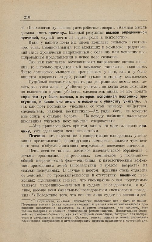 Страница 216
