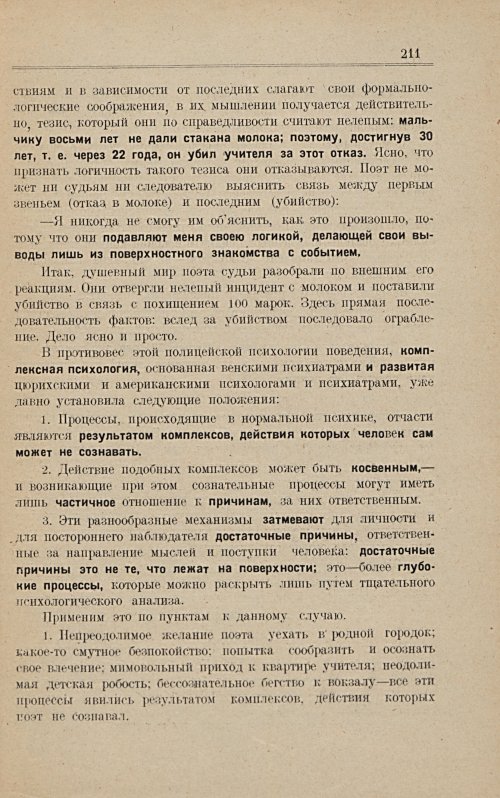 Страница 217