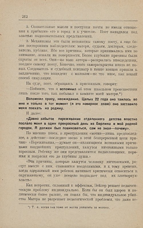 Страница 218