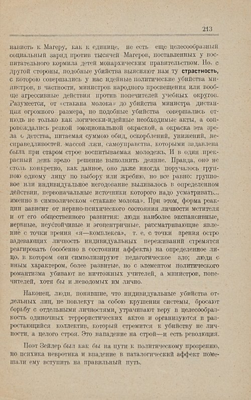 Страница 219