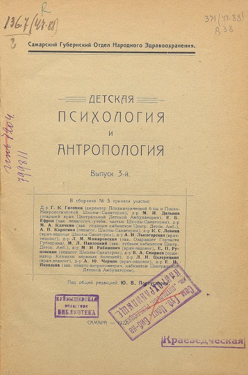 Страница 3