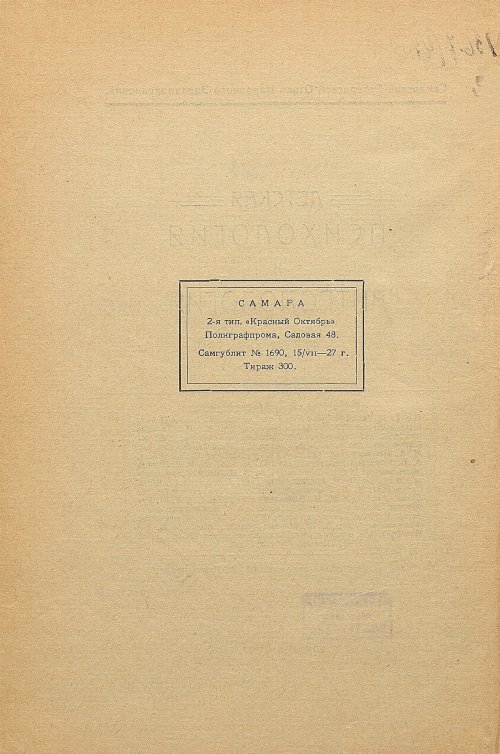 Страница 4