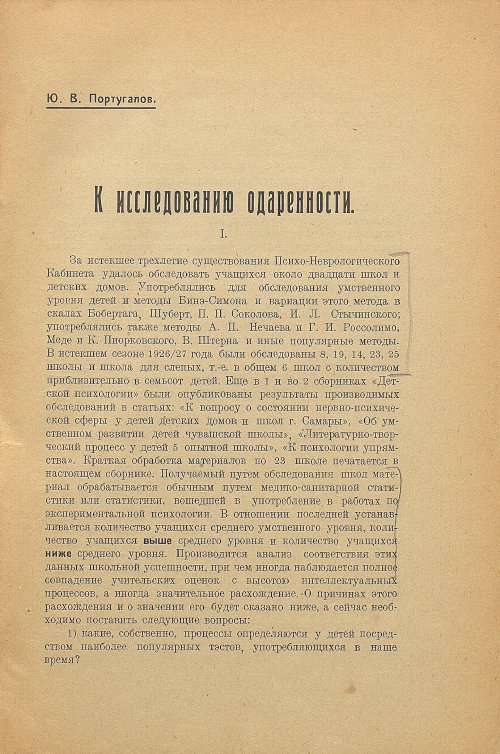 Страница 9