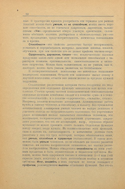 Страница 20