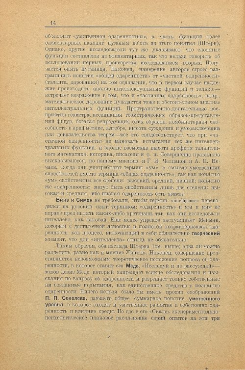Страница 22