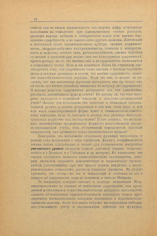 Страница 26