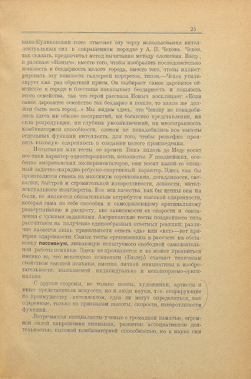 Страница 33