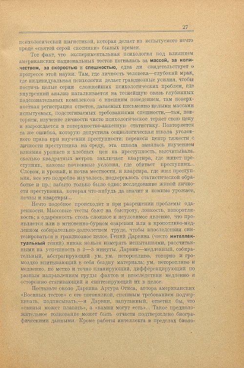 Страница 35