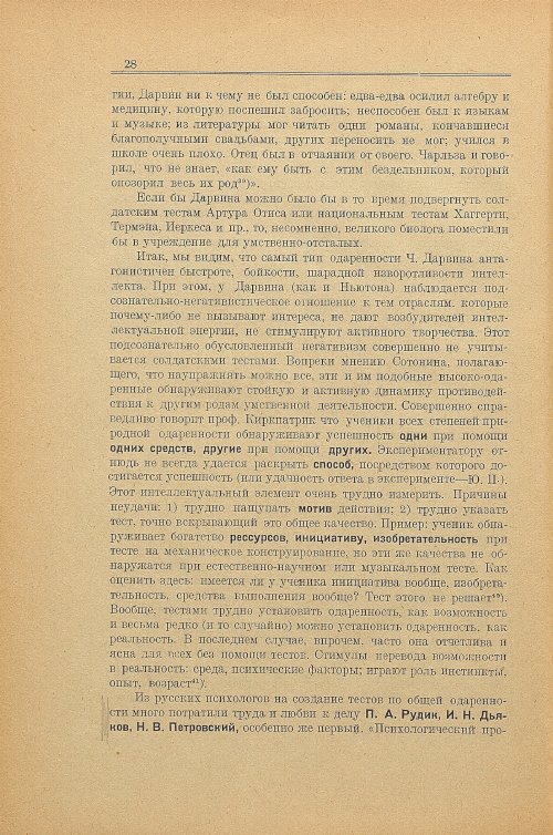Страница 36