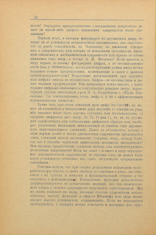 Страница 40