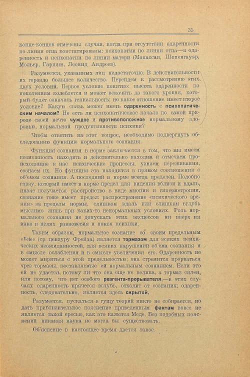 Страница 43