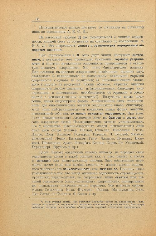 Страница 44