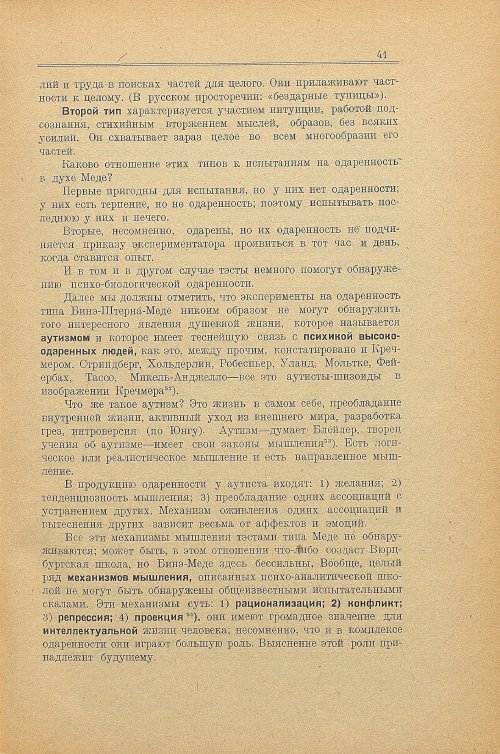 Страница 49