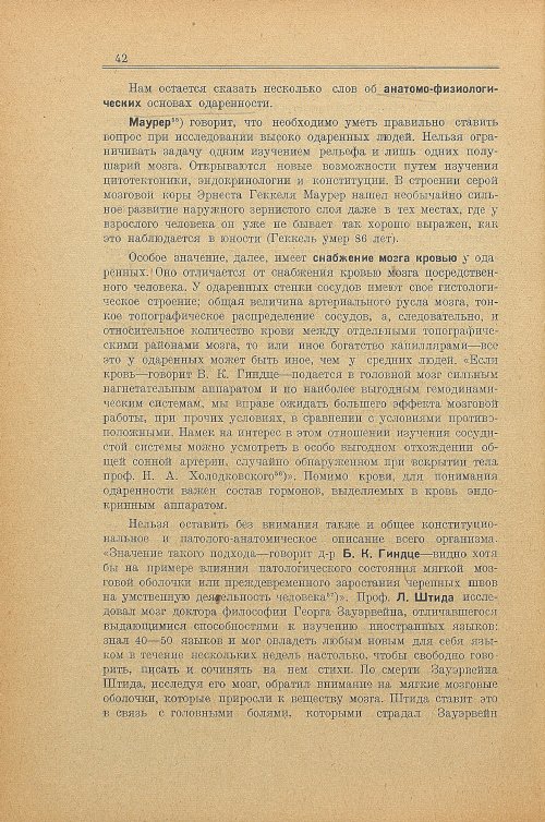Страница 50