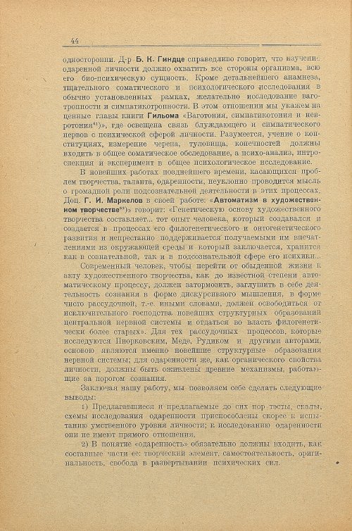 Страница 52