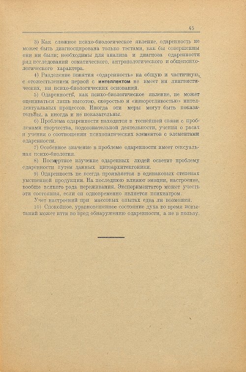 Страница 53