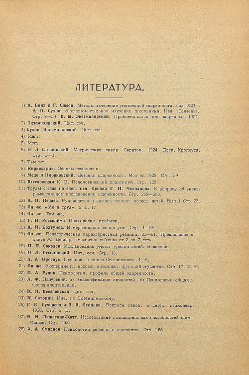 Страница 55