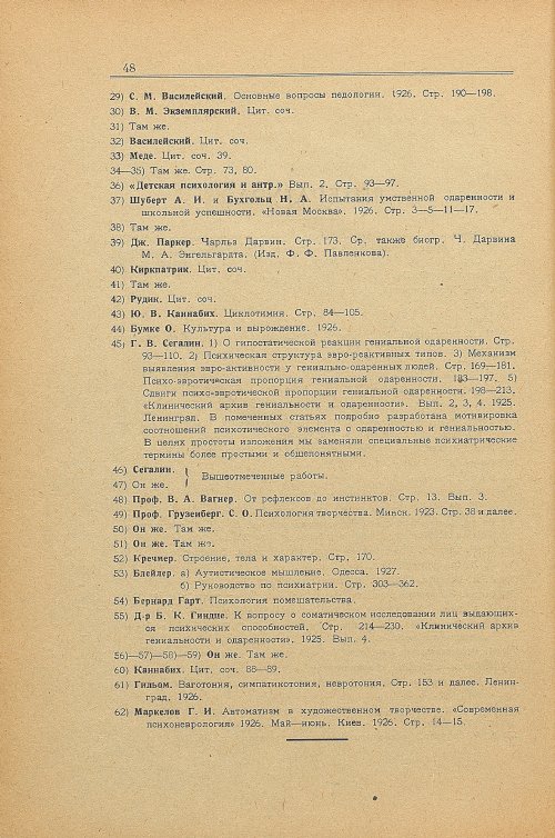Страница 56