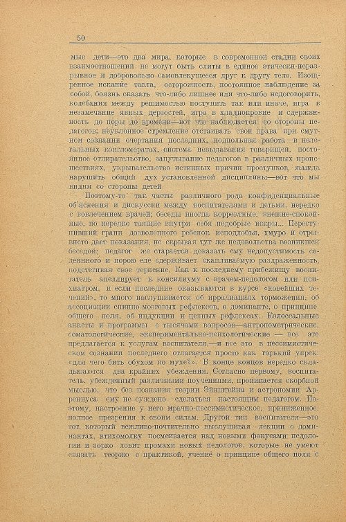 Страница 58