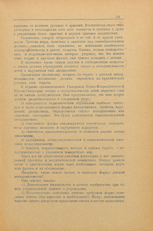 Страница 59