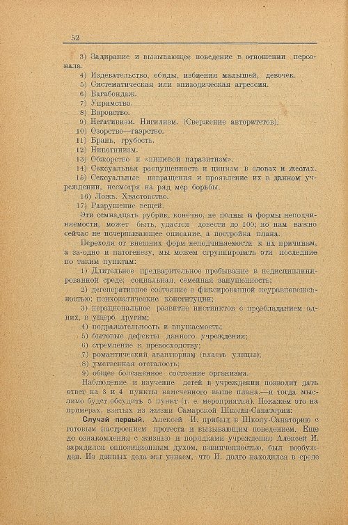 Страница 60