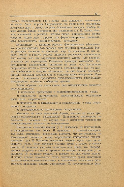 Страница 61