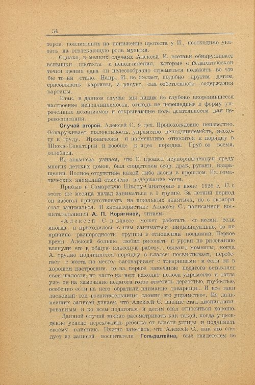 Страница 62