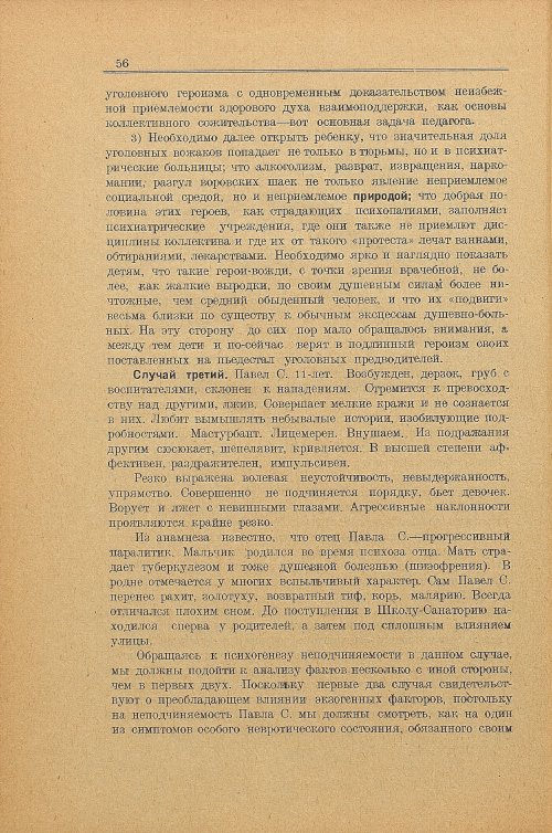 Страница 64
