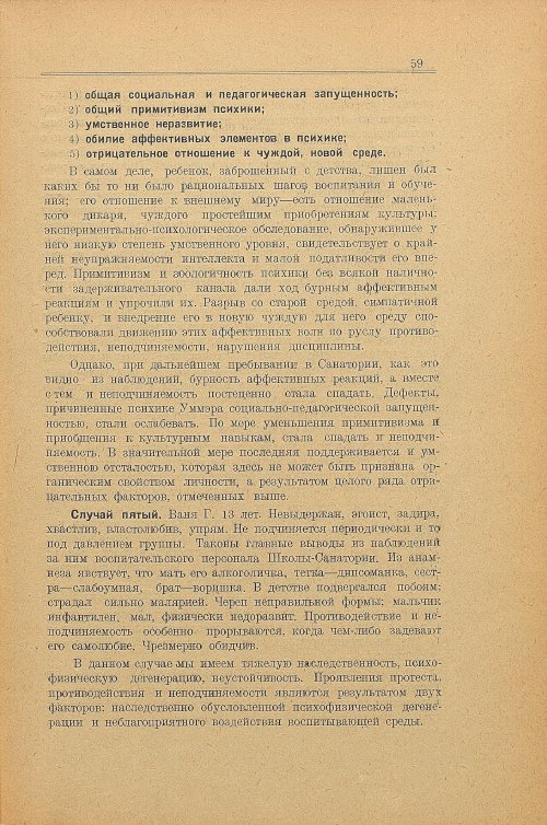Страница 67