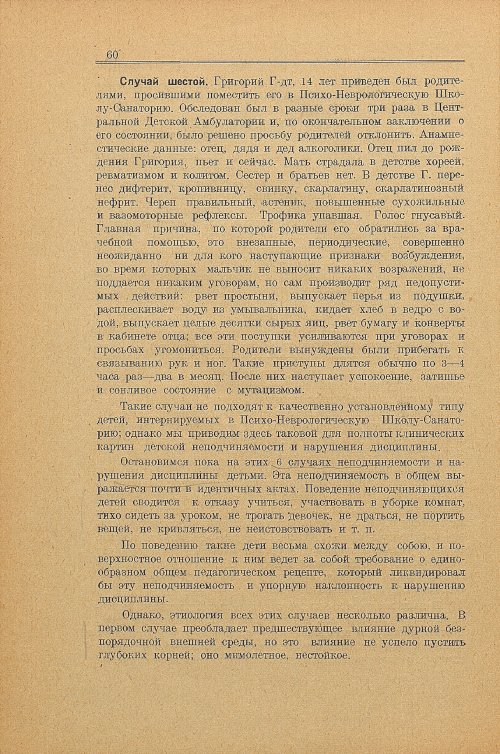 Страница 68