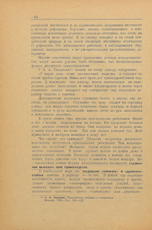Страница 70