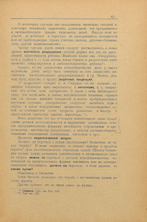 Страница 71